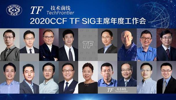 中国计算机学会技术前线委员会31期落地开课吧